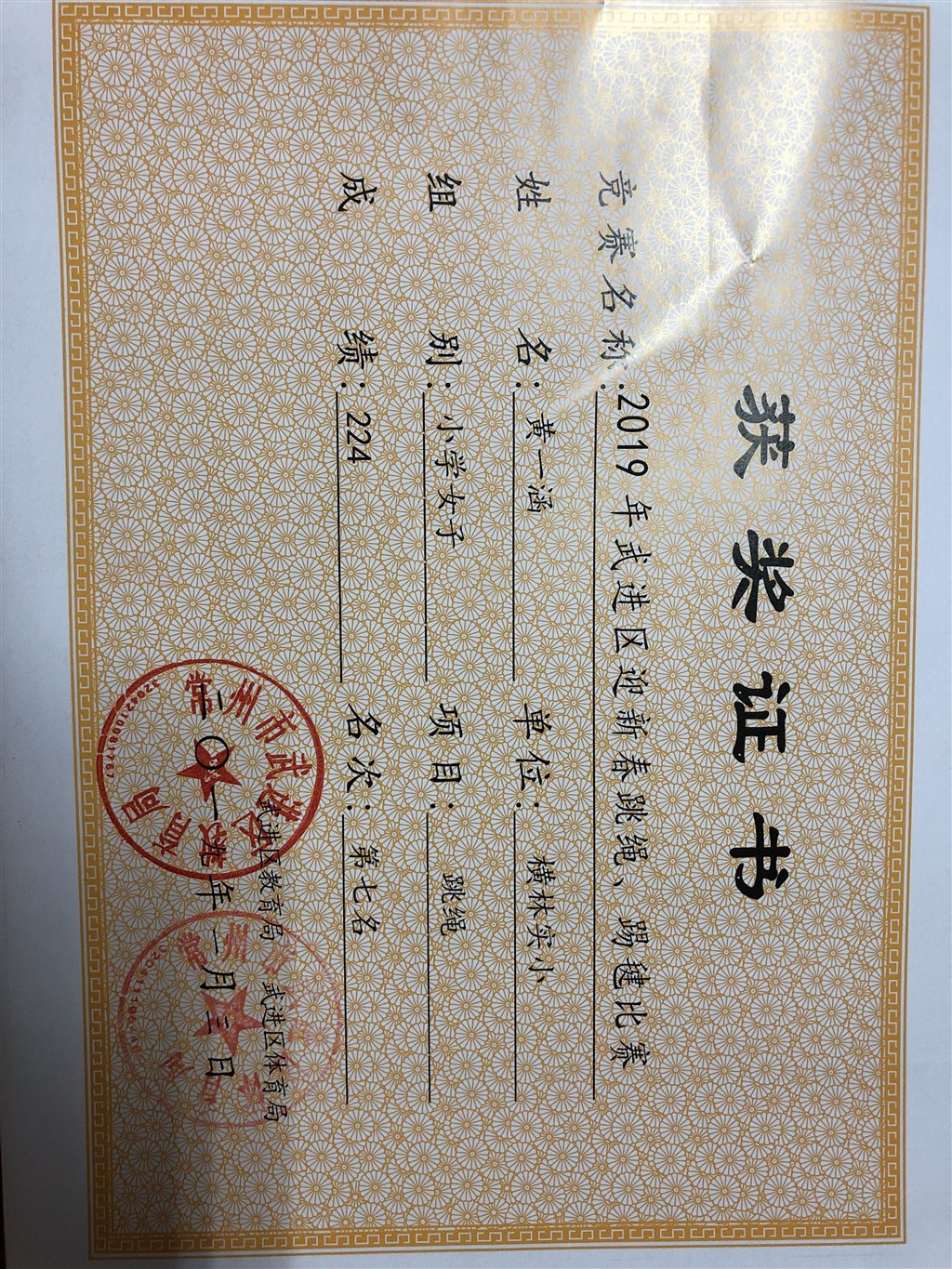 QQ图片20190104163736.jpg
