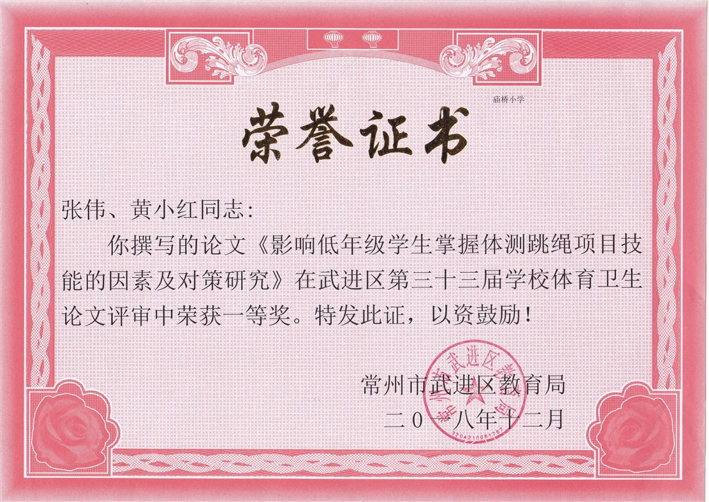 黄小红 一等奖.jpg