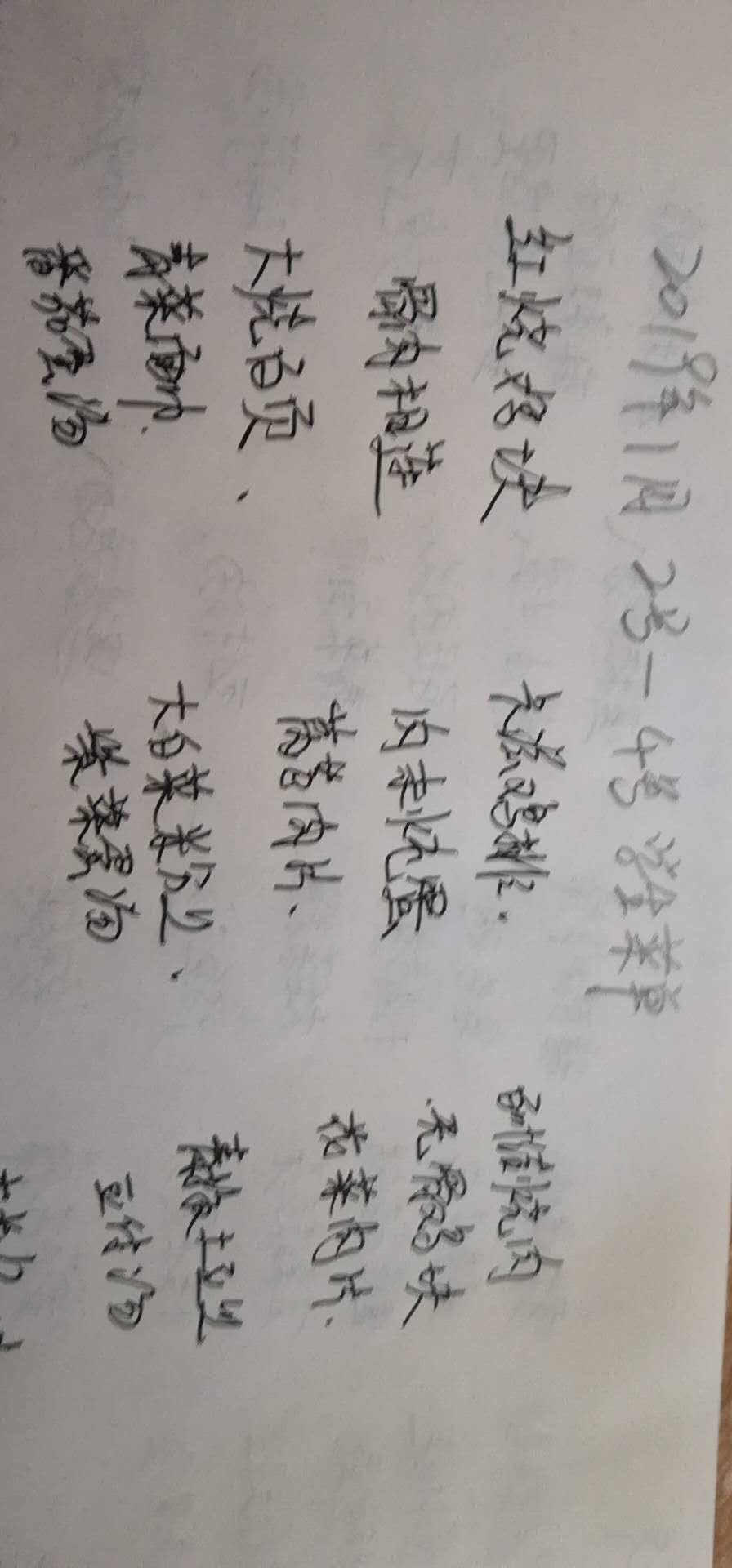 18周食堂菜单.jpg