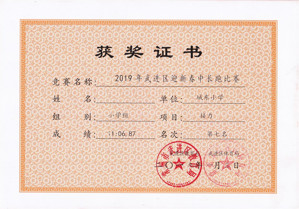接力第七名.jpg