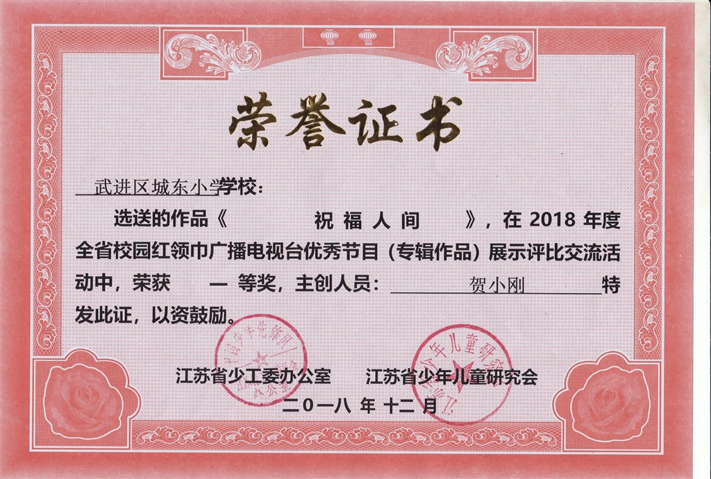 一等奖.jpg
