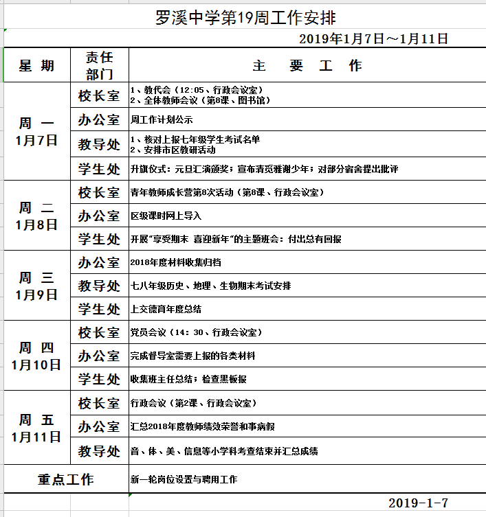 QQ图片20190107113300.png