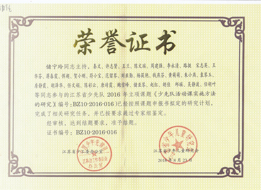 结题证书.jpg