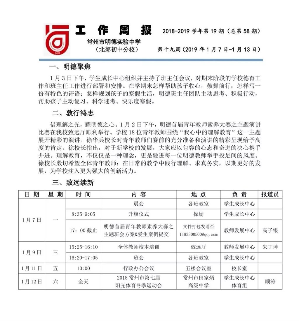 微信图片_20190108101110.jpg