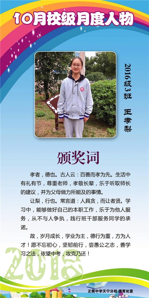 10月副本.jpg