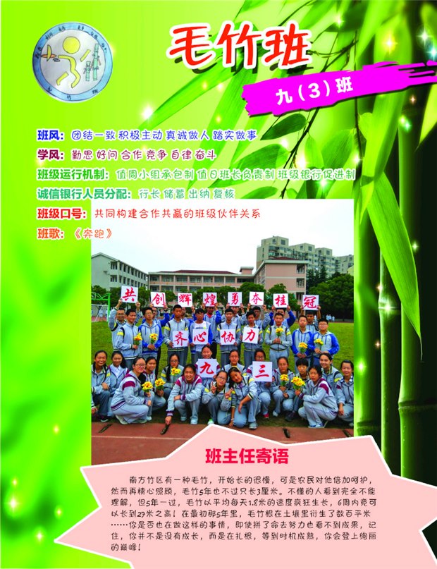 9-3副本.JPG