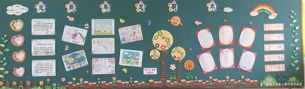 四4 第五期黑板报： 迎新年 迎期末(蒋丽）.jpg