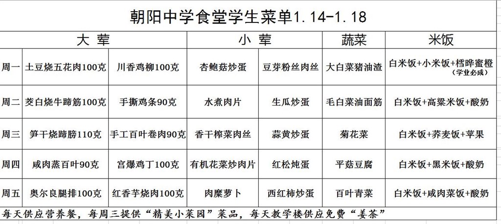 20190111.jpg