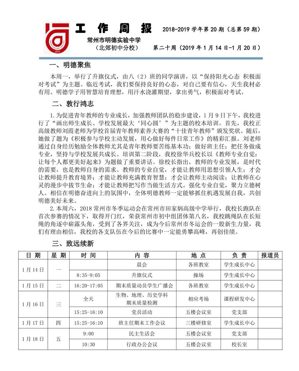 微信图片_20190114085727.jpg