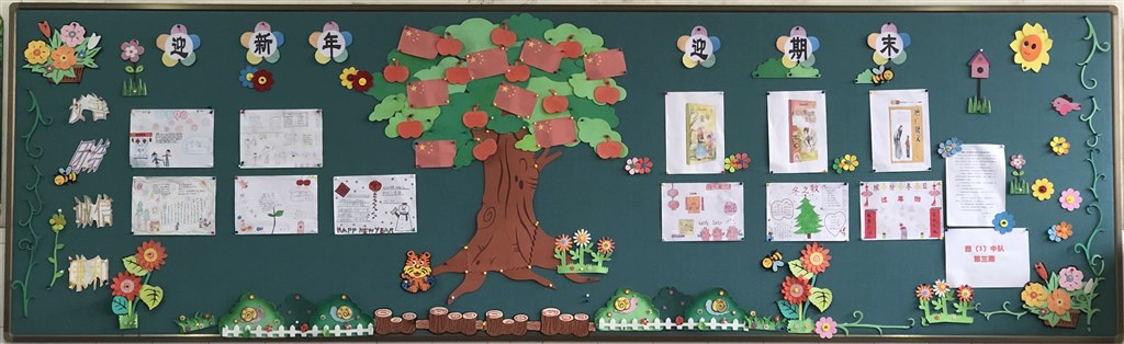 四3板报第五期.jpg