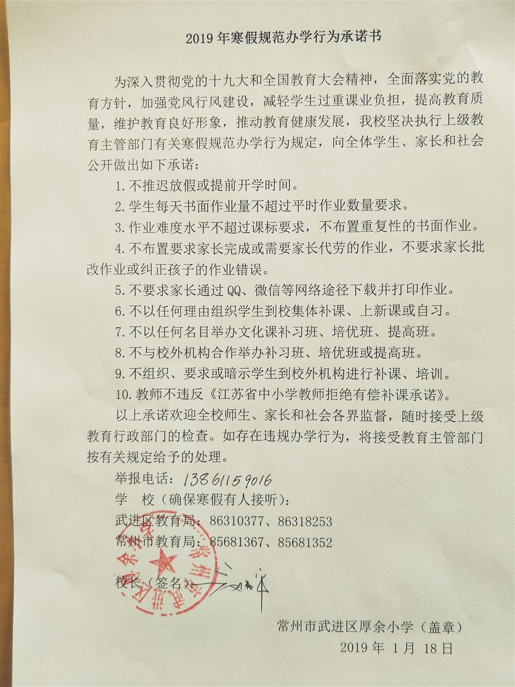 IMG20190117160319.jpg