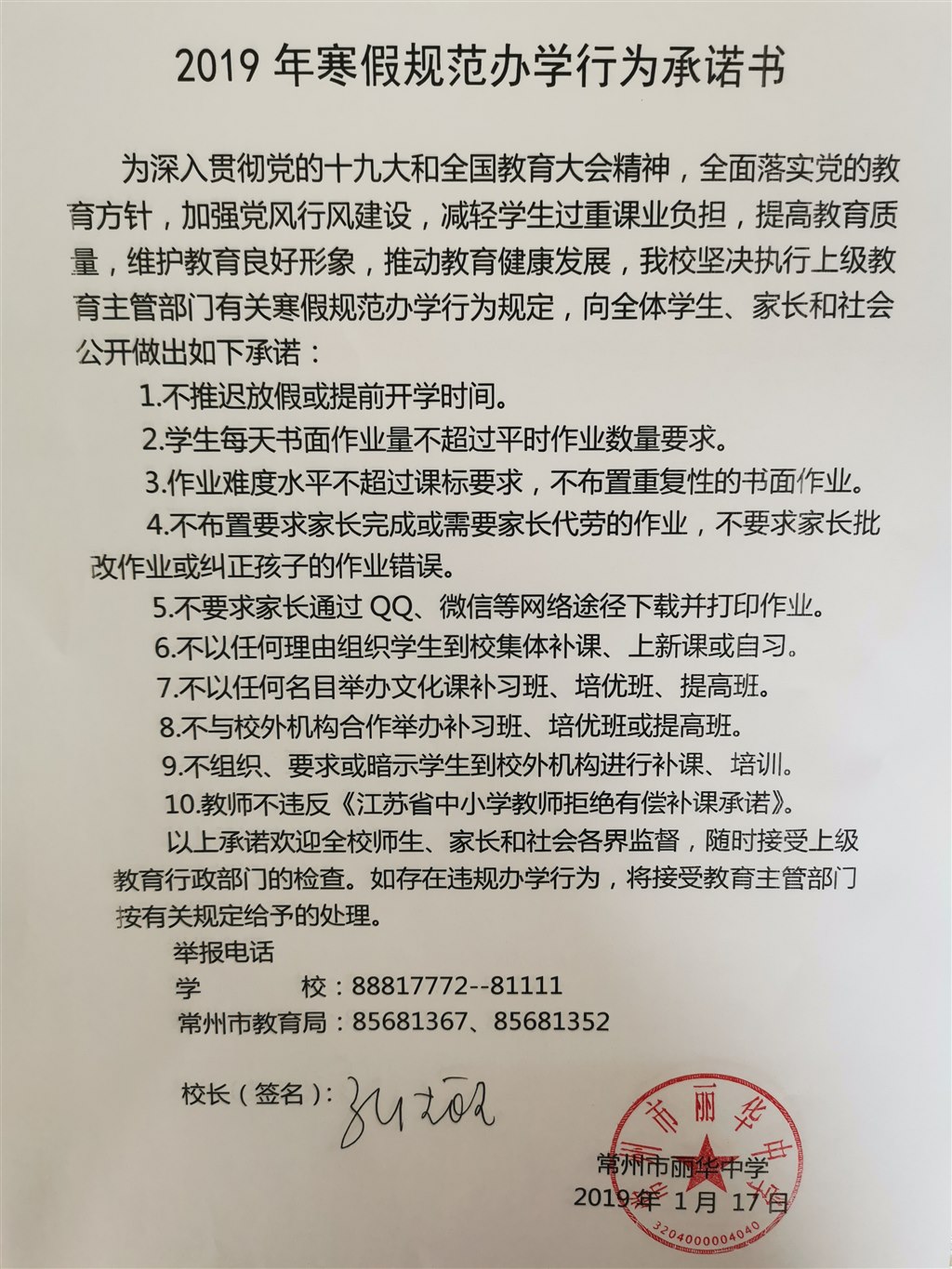 QQ图片20190118100812.jpg