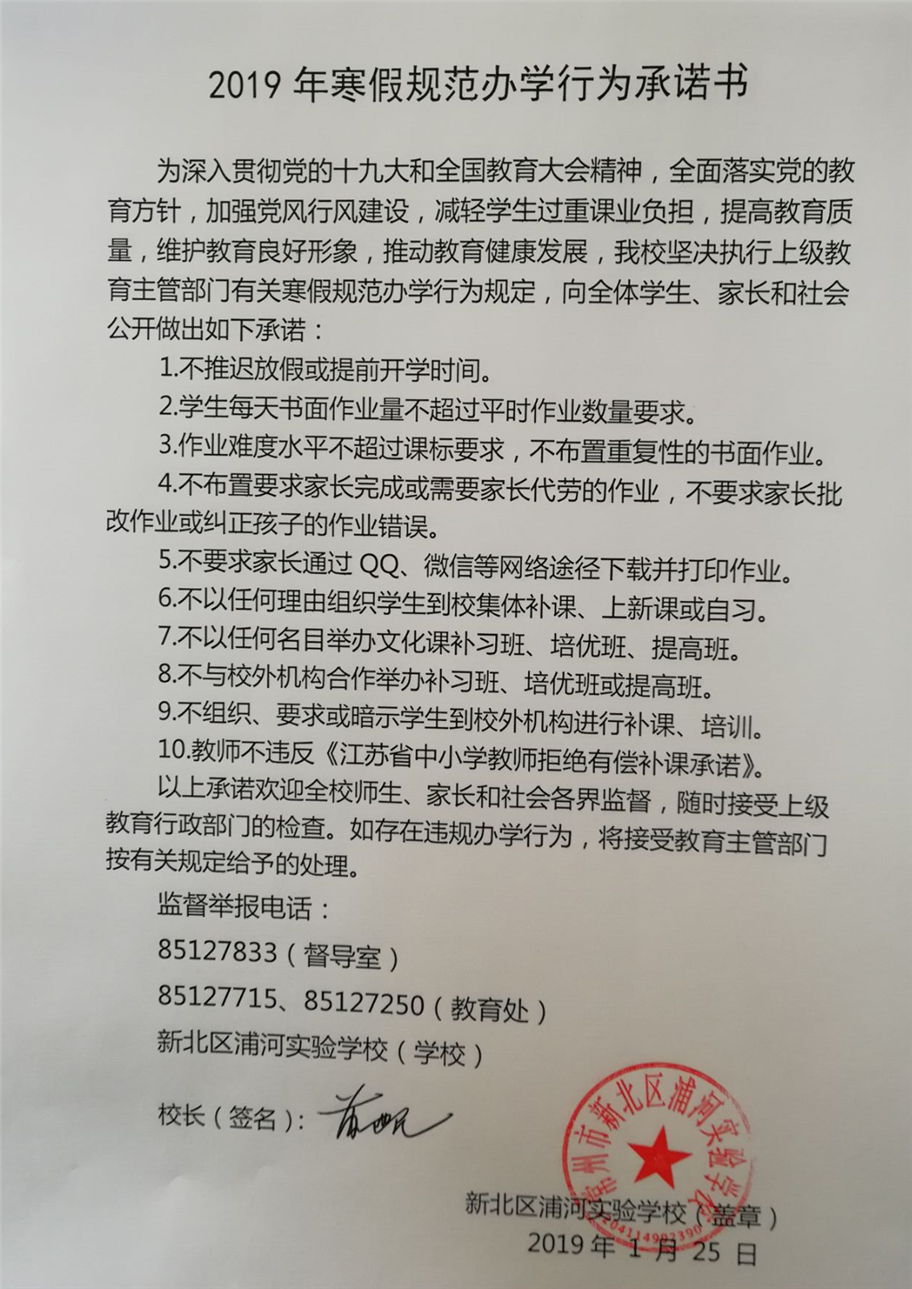 承诺书ze.png