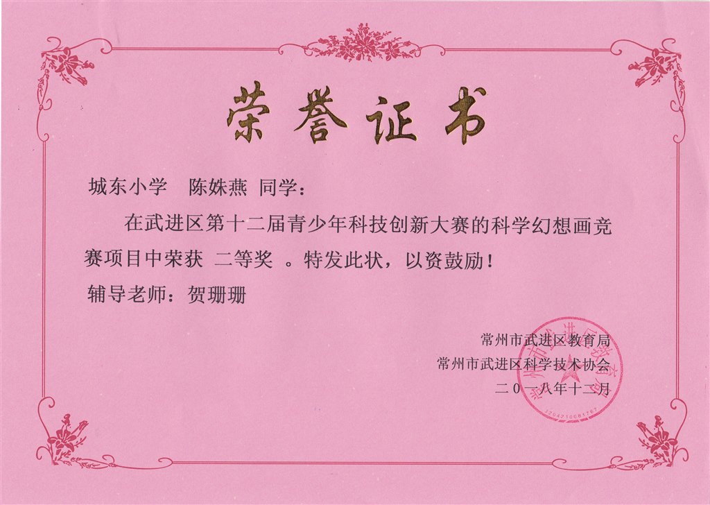 陈姝燕 二等奖.jpg