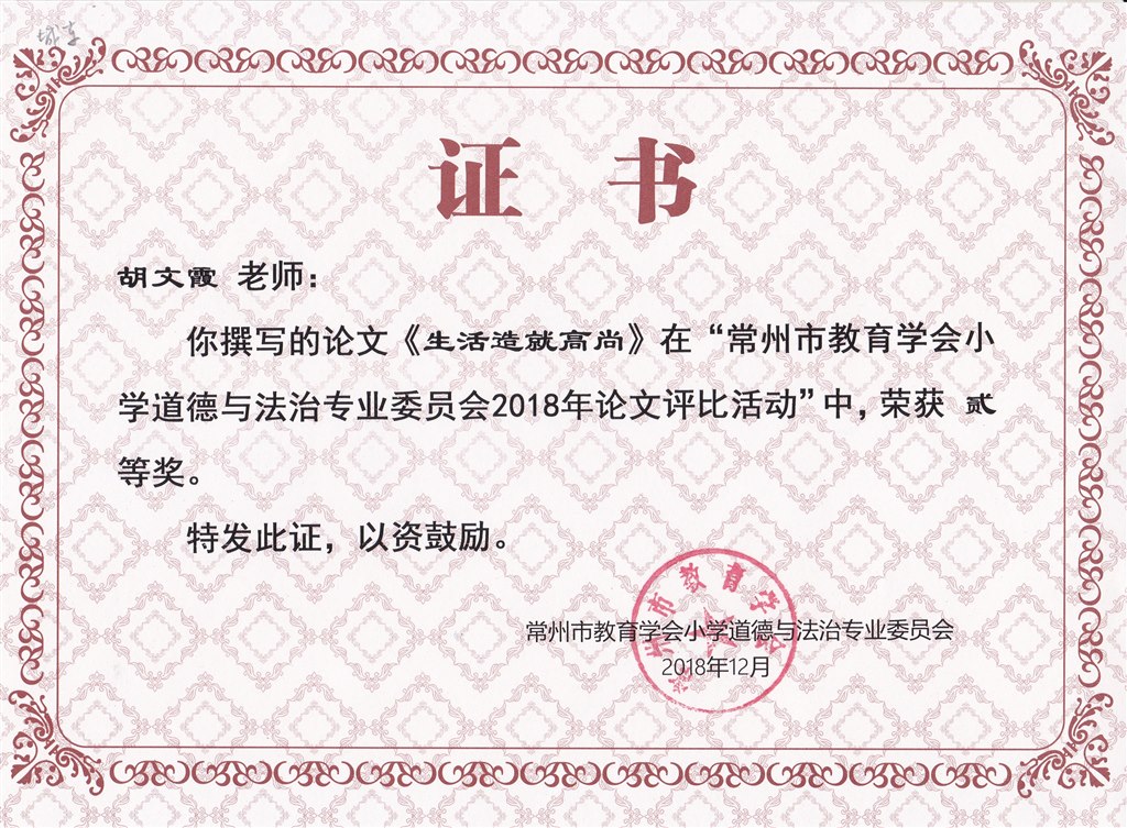 胡文霞 二等奖.jpg