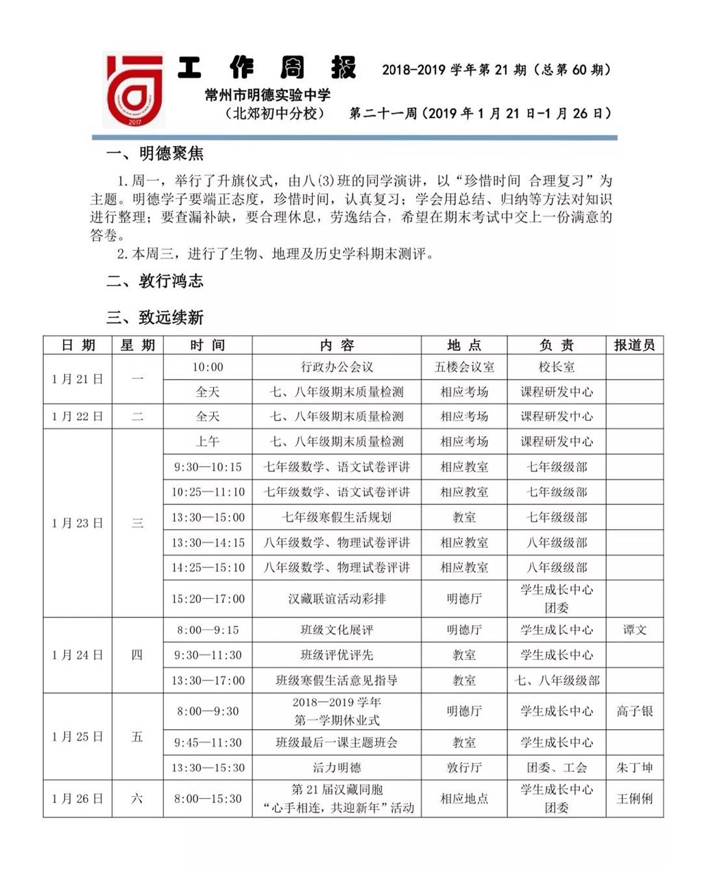 微信图片_20190122113132.jpg