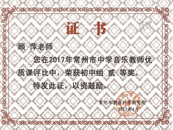 顾萍.jpg