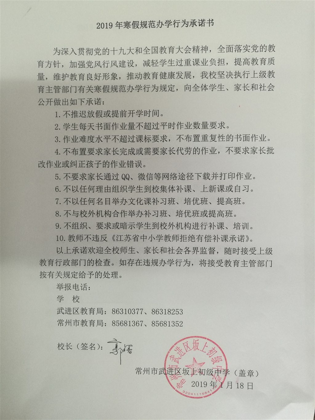 微信图片_20190124102006.jpg