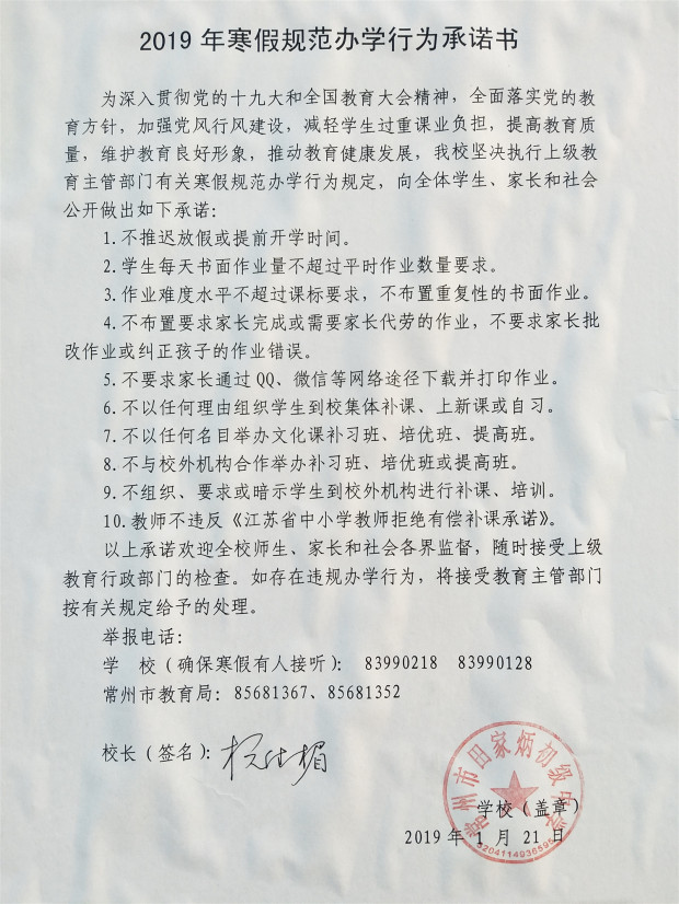 承诺2.jpg