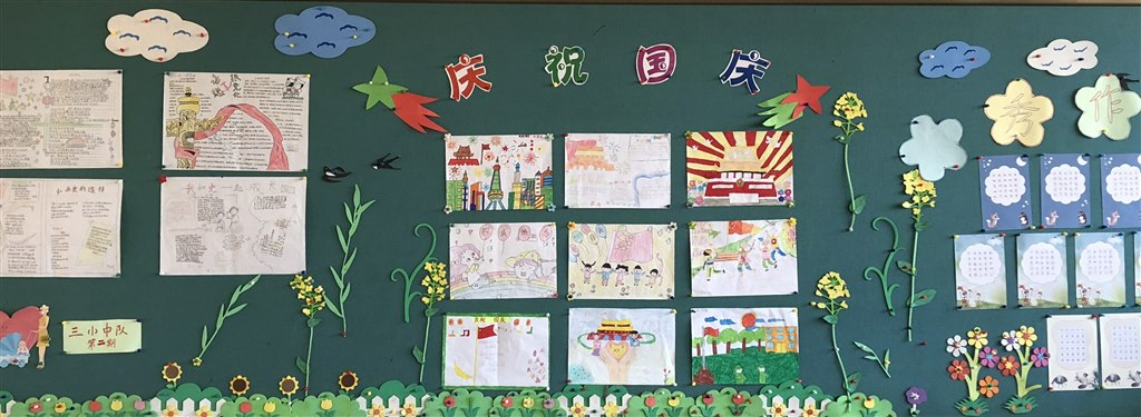 庆祝国庆6.JPG