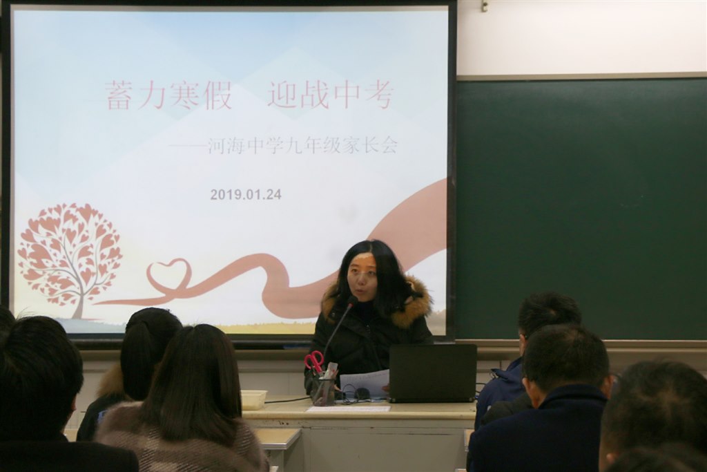 九年级家长会照片-1b6ce43db824f6d7.jpg