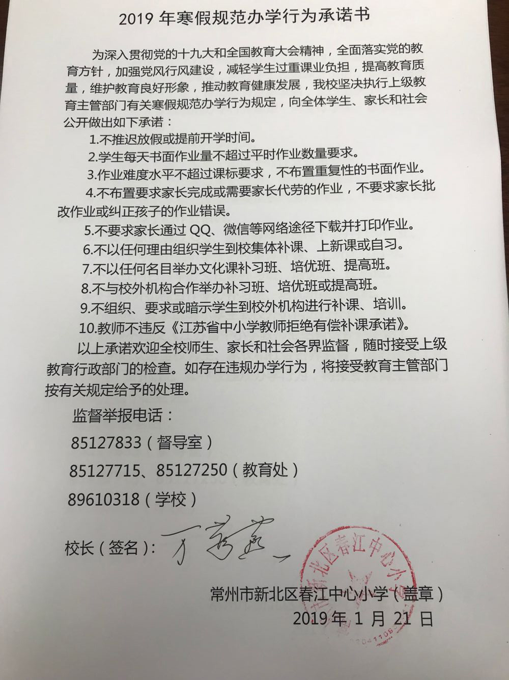 春江.jpg