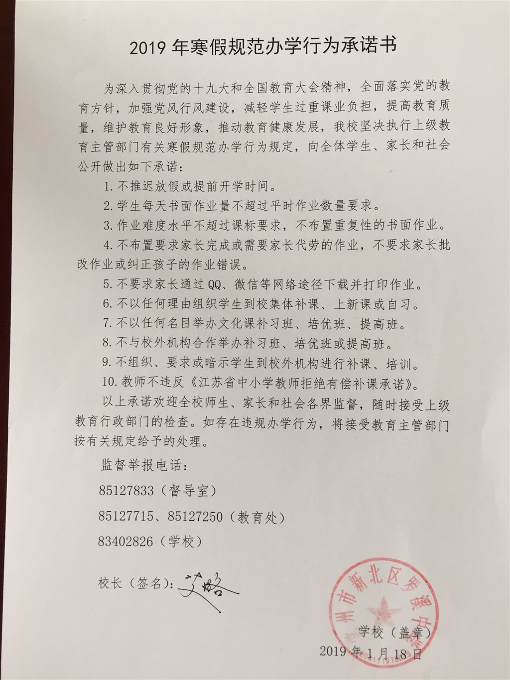 QQ图片20190125124502.jpg