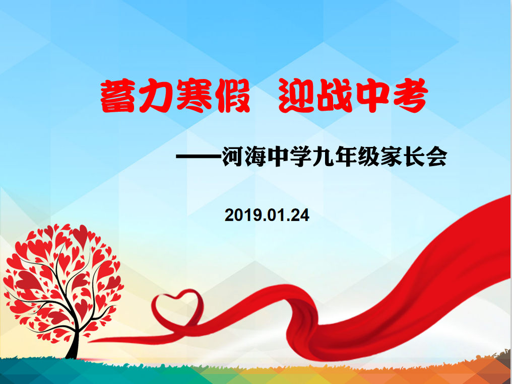 会标.png