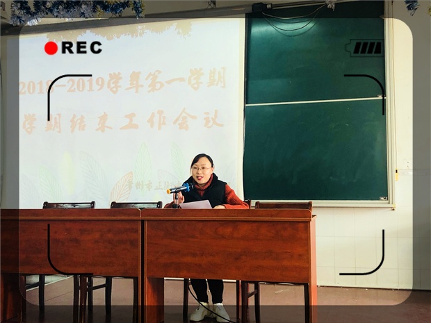 期末会议.jpg
