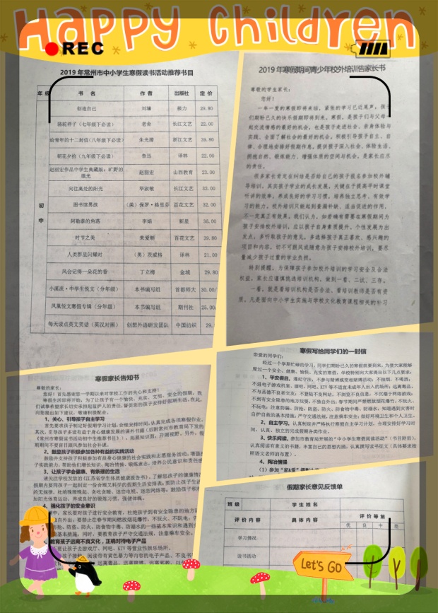 德育处通知拼.jpg