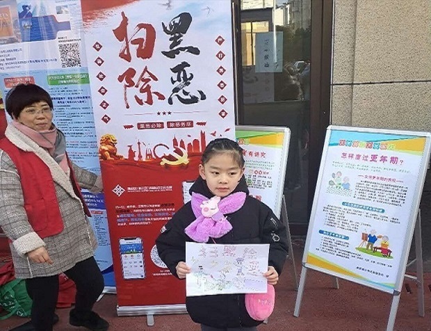 扫黑除恶.jpg