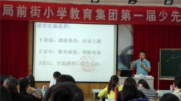 刘宝杰名师大课堂3.jpg