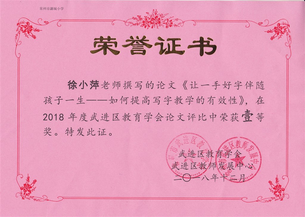徐小萍 一等奖.jpg