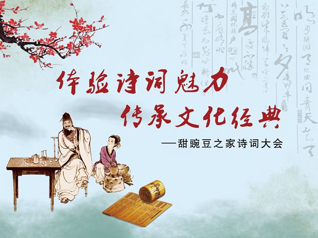 体验诗词魅力_副本.jpg