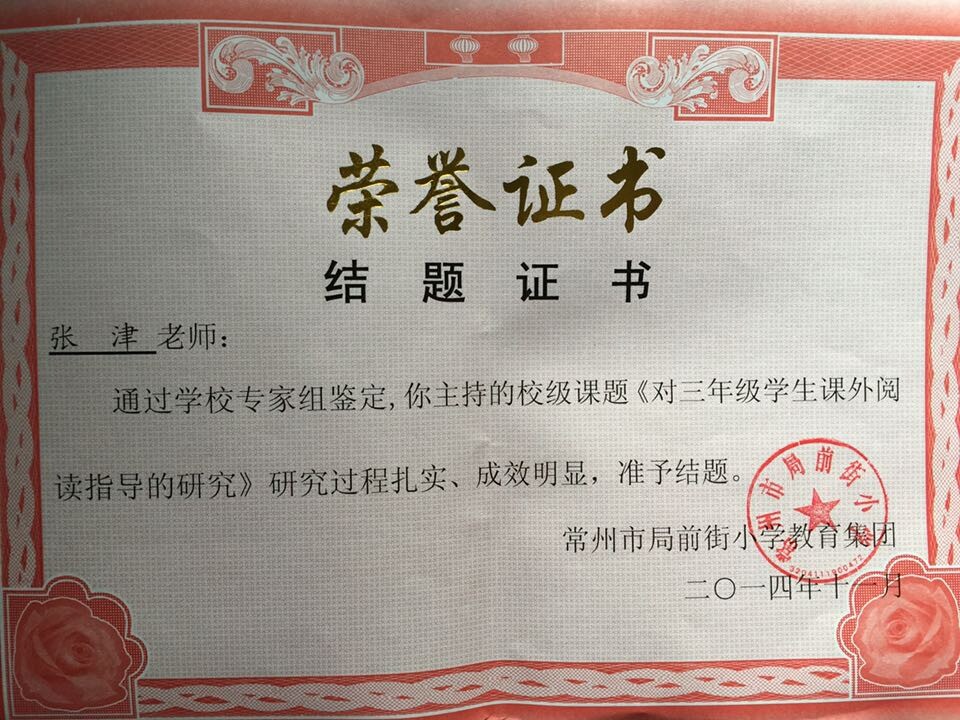 结题证书.jpg