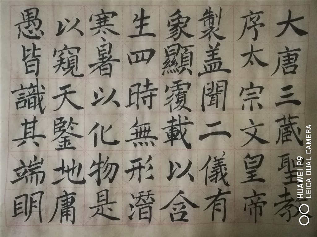 习字.jpg