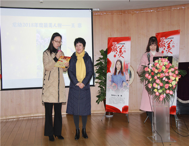 2019.2.15 龙幼开学季之一：沐浴春风，让教育遇见美好2.jpg