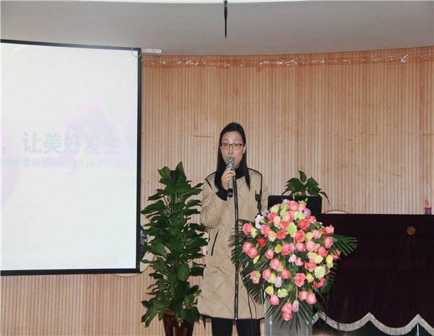 2019.2.15 龙幼开学季之一：沐浴春风，让教育遇见美好4.jpg