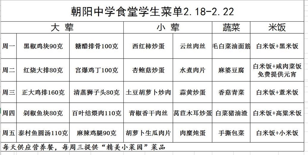 20190216.jpg
