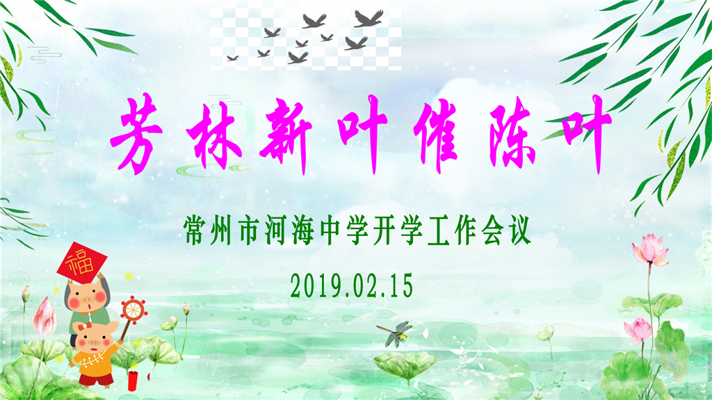 主会标.png