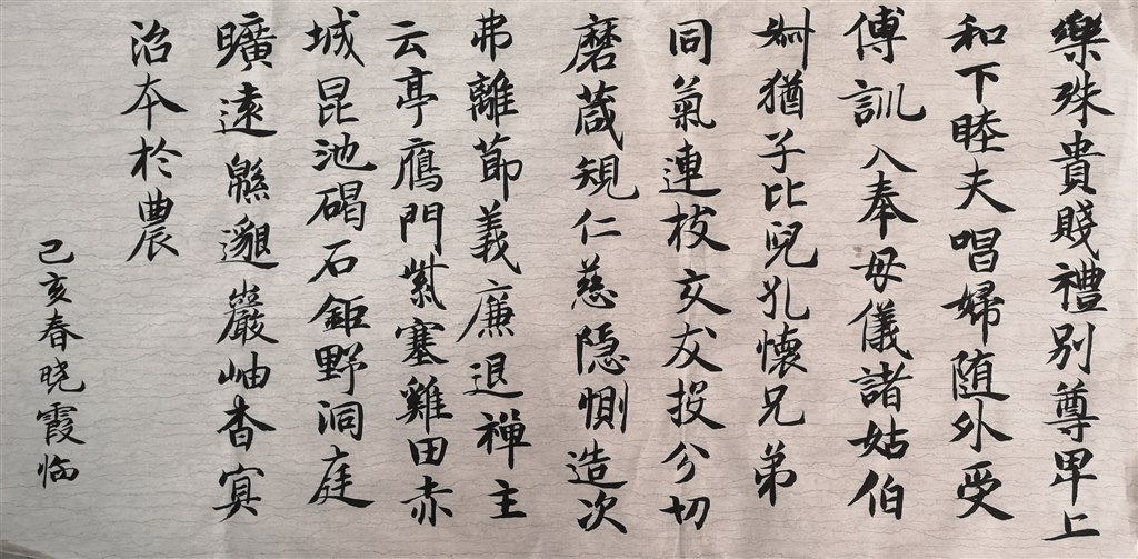 临帖.jpg