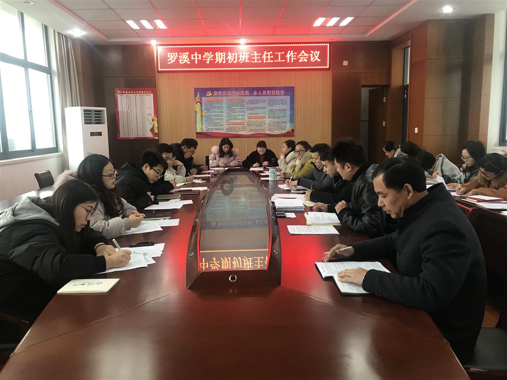 班主任.jpg
