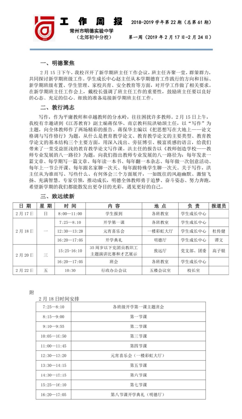 TIM图片20190217085050.jpg