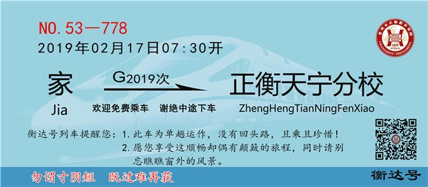 车票展板2副本.jpg