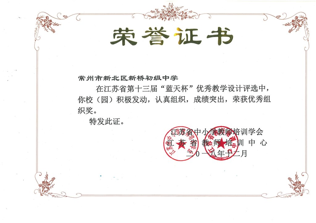 蓝天杯优秀组织奖.jpg