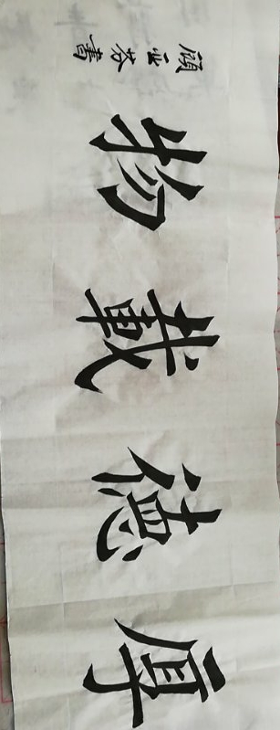 书法作业.jpg