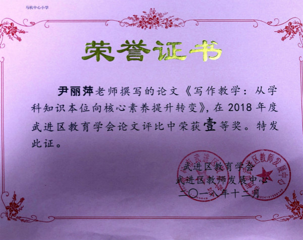 2018区年会一等奖_meitu_1.jpg