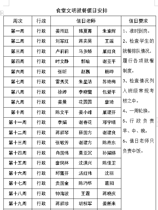 食堂.png