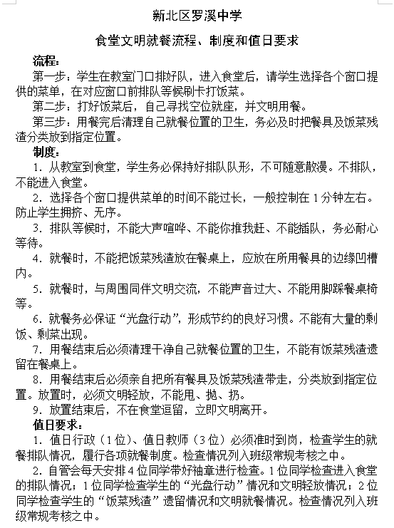 食堂2.png