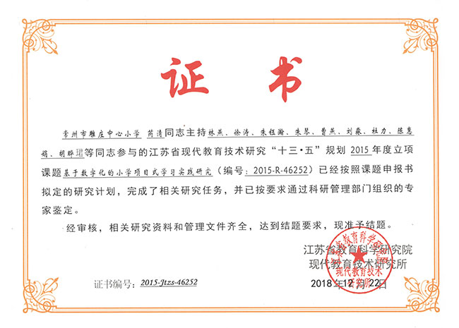 结题证书.jpg